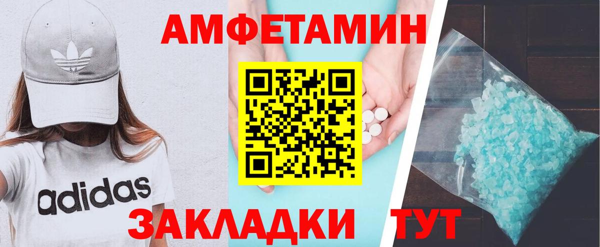 АМФЕТАМИН 98%  Вход с VPN  Амфетамин  Смоленск 