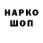 Кодеиновый сироп Lean напиток Lean (лин) Patty Ingram