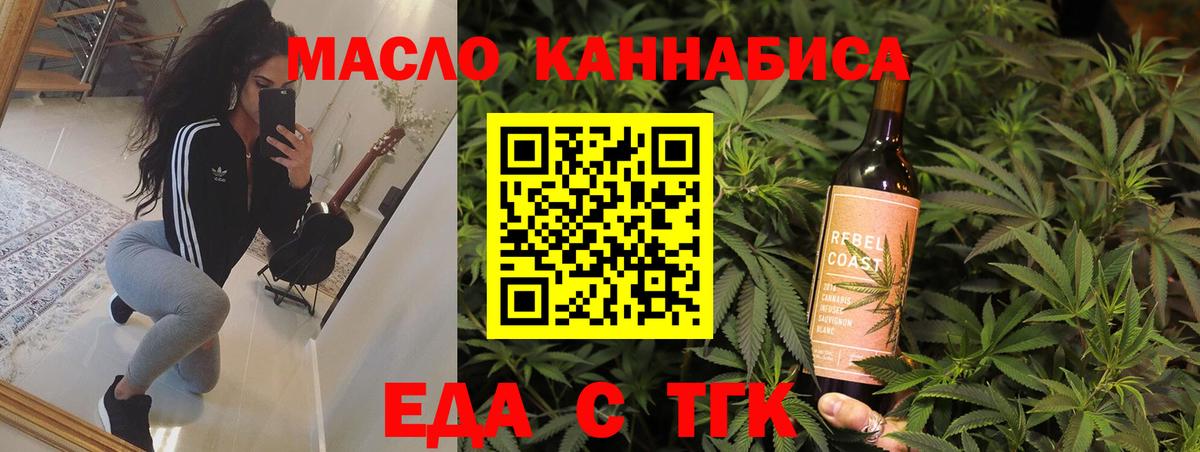 Cannafood марихуана  Вход с VPN  Смоленск 