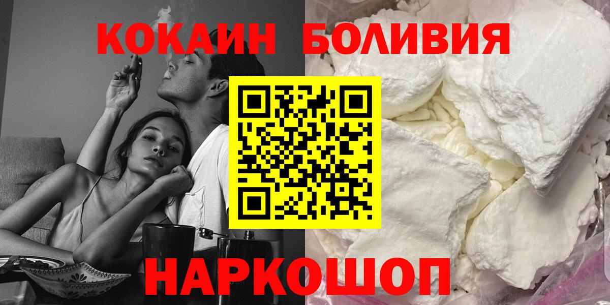 КОКАИН  Кокаин Колумбийский  Вход с VPN  Смоленск 