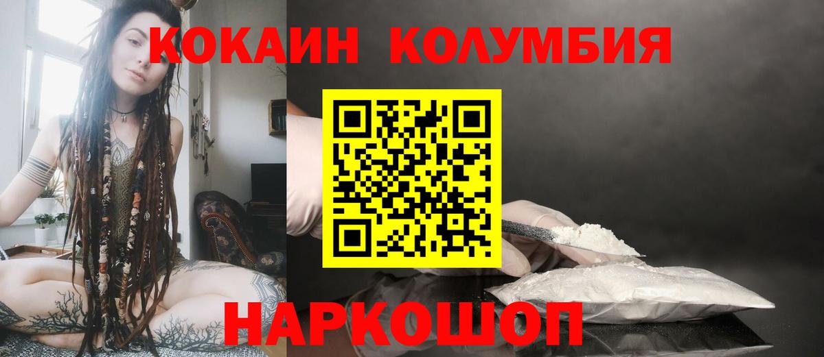 Кокаин 98% Смоленск