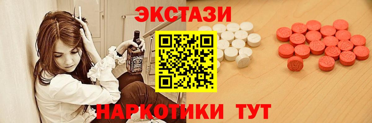 Экстази  купить наркоту  ЭКСТАЗИ круглые  Смоленск  ЭКСТАЗИ 99%  Вход с VPN 