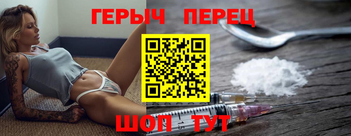 Героин хмурый Смоленск