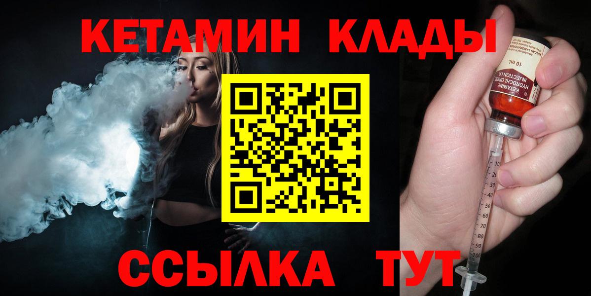 КЕТАМИН ketamine Смоленск