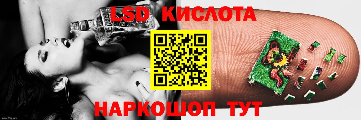 ЛСД экстази  Лсд 25 экстази кислота  ЛСД экстази кислота  Вход с VPN  Смоленск 