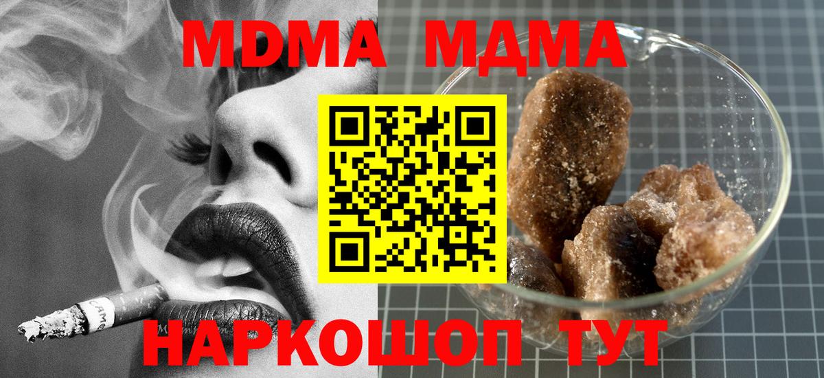 Смоленск  MDMA crystal  МДМА  Вход с VPN 