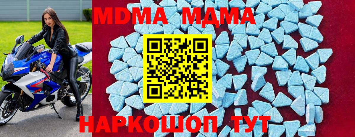 MDMA Molly Смоленск