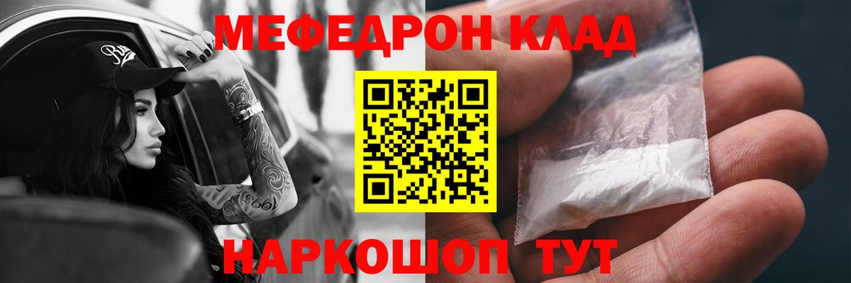 Смоленск  Мефедрон  Вход с VPN  МЯУ-МЯУ  МЯУ-МЯУ мяу мяу  МЕФ VHQ 