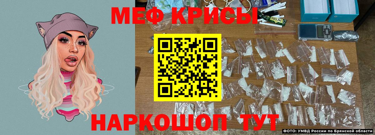 Меф мяу мяу  Смоленск