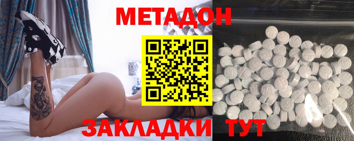 Метадон кристалл  Вход с VPN  Смоленск 