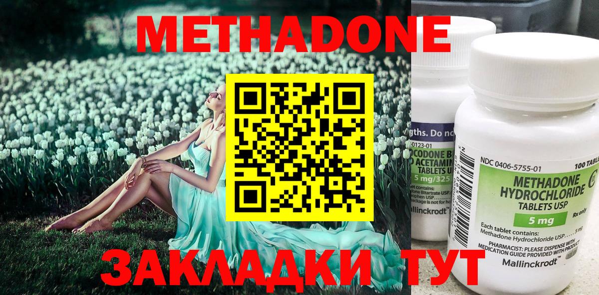 Метадон белоснежный Смоленск