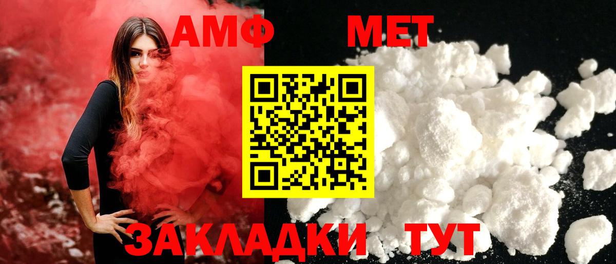 Первитин мет Смоленск