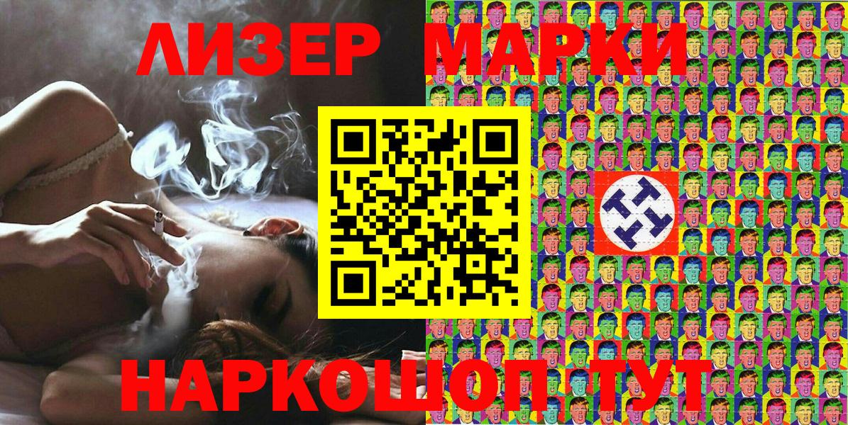 Наркотические марки 1,8мг  Вход с VPN  Смоленск 